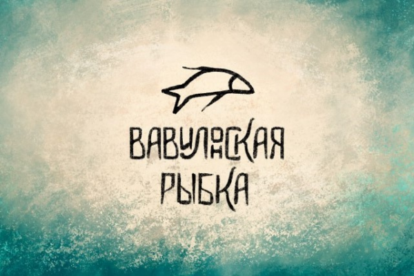 Объявлен лонг-лист премии «Вавилонская рыбка/Babel Fish»